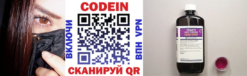 Кодеин напиток Lean (лин)  продажа наркотиков  Яранск 