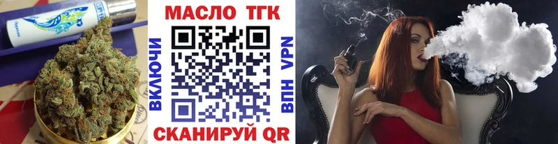 ТГК гашишное масло  даркнет клад  Яранск 